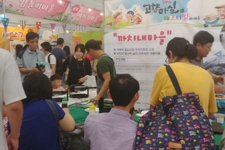 고향마실페스티발